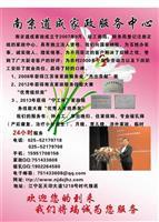 產(chǎn)品展廳_鐘點工、保姆、催乳師、月嫂、保潔、開鎖_江寧道成家政