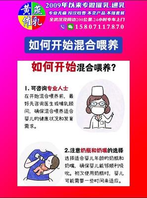 武漢通奶師微信