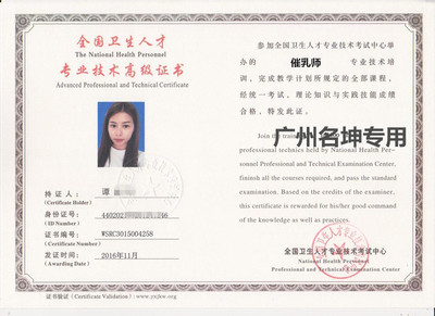 廣州高級催乳師認證培訓課程 專業賦能，守護母嬰健康